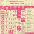 Oriya(Odiya) Calendar 2018