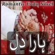 Hara Dil - Romantic Urdu Novel icon