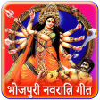 Durga Maa songs : Bhojpuri Nav