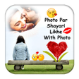 程序图标：Photo Par Shayari Likhe W…