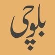 Programın simgesi: Baluchi Dictionary