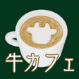 程序图标：脱出ゲーム   牛のいるカフェからの脱出