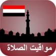 程序图标：Yemen Prayer Times