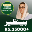 Biểu tượng của chương trình: Benazir Income Support