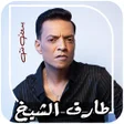 Programikonen: طارق الشيخ : جميع الاغاني…