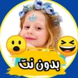 程序图标：يوميات ناستيا بالعربية بد…