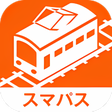 プログラムのアイコン：スマパス版乗換NAVITIME for auスマー…