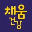 程序图标：채움건강