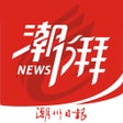 أيقونة البرنامج: 潮州Plus