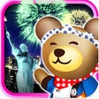 プログラムのアイコン：クマの花火パズル！