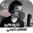 Programikonen: قران اسلام صبحي تلاوات بد…