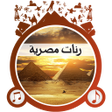 Programikonen: رنات مصر العربية