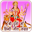Icon of program: Durga Maa Songs Audio in …