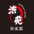 Ikona programu: 洪苑