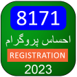 8171 Ehsaas program Register