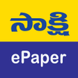 أيقونة البرنامج: Sakshi Epaper