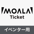 程序图标：MOALA Ticket 認証