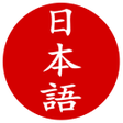 Japanese dictionary icon