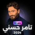 プログラムのアイコン：اغاني تامر حسني بدون نت 2…