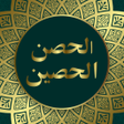 Ícone do programa: Hisn ul Haseen Duas - ارد…