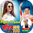 プログラムのアイコン: মজব শতবরষ ফট ফরম Joy Ban