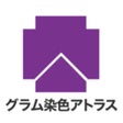 Programikonen: グラム染色アトラス