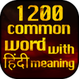 1200 common english words with Hindi Meaning