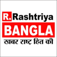 أيقونة البرنامج: R Bangla