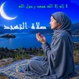Icon of program: Tahajjud Prayer