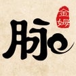 Icon of program: 金姆健康
