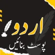 Programikonen: Stylish Name Urdu Post Ma…