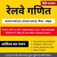 Programikonen: Railway Math Previous que…