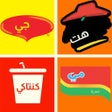 Icon of program: اختبار الشعارات العاب ذكا…