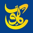 Programikonen: هويتي