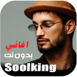 Ícone do programa: سولكينغ 2024  Soolking بد…