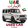 Ícone do programa: Dubai Used Car in UAE