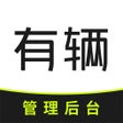 Ícone do programa: 有辆管理端