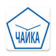 Icon of program: ЧАЙКА