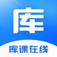 程序图标：库课在线