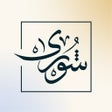 Icoon van programma: شورى  للخدمات القانونية