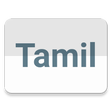 Tamil Text Viewer