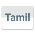 Tamil Text Viewer