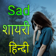 Programikonen: Sad Shayari Hindi