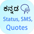 أيقونة البرنامج: Kannada Status SMS Quotes