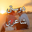 Programikonen: Dosti Shayari -Friendship…
