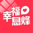 ไอคอนของโปรแกรม: 幸福息烽