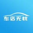 プログラムのアイコン：车店无忧