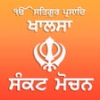 プログラムのアイコン：Sankat Mochan