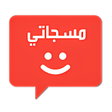 プログラムのアイコン：حالات ومسجات متنوعة
