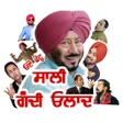 Ikon program: Punjabi Stickers - Desi F…